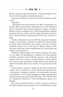 Антон Чиж: Мертв только дважды