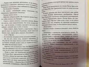 Алексей Солоницын: Анатолий Солоницын. Странствия артиста. Вместе с А. Тарковским