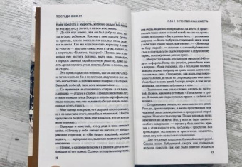 Дженнифер Уорф: Посреди жизни