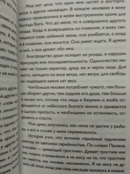 Федор Конюхов: Мой путь к истине