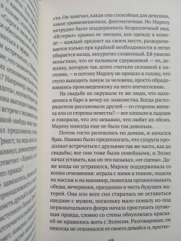 Меган Анджело: Подписчики