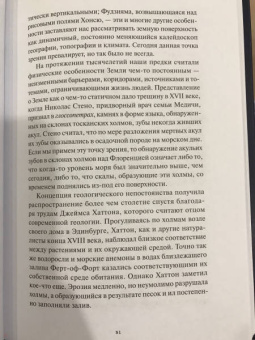 Эндрю Нолл: Краткая история Земли. Четыре миллиарда лет в восьми главах