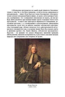 Виталий Подвигалкин: Научно-технологические основы информационных систем связи. Учебное пособие для вузов
