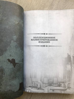 Оскар Уайльд: Портрет Дориана Грея