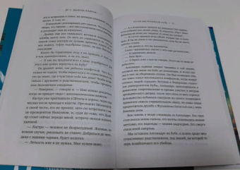 Шанель Клитон: Когда мы покинули Кубу