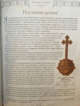 Великие педагоги всех времен и народов