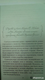 Дженнифер Макмахон: Вам меня не испугать