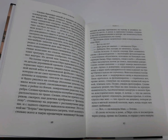 Селеста Инг: И повсюду тлеют пожары (кинообложка)