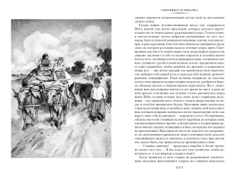 Николай Гоголь: Вечера на хуторе близ Диканьки. Миргород. Петербургские повести