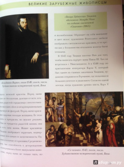 Вечеллио Тициан. Биография. Картины. История создания