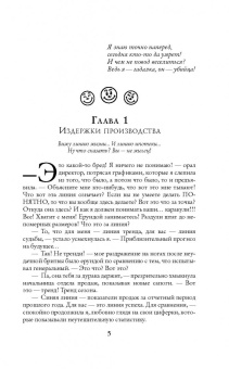 Кристина Юраш: Заказное влюбийство