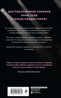 Кайли Скотт: Нажми на "Play"