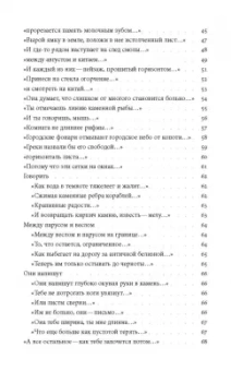 Галина Ермошина: Двоеточие