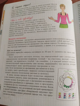 PoWa: Мой блокнот. Как вести буллет-журнал