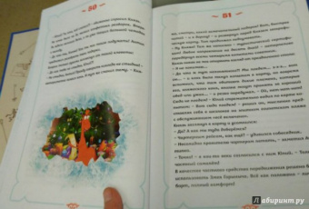 Наталья Каменских: Три богатыря и принцесса Египта