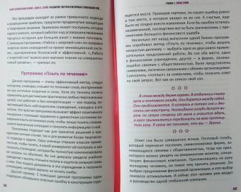 Вешке, Слейт: Развитие экстрасенсорных способностей для каждого. У вас есть сила, научитесь ее использовать
