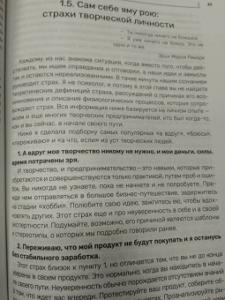 Алина Гасумянова: Неслучайная идея:  от проекта к делу:  из хобби в бизнес за 100 дней