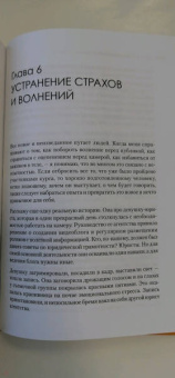 Дильбар Файзиева: Enter-навык. Как достигать большего, убеждая словом