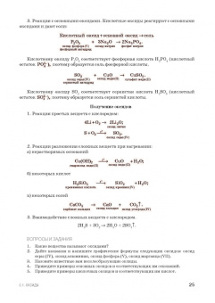 Блинов, Перфилова, Соколова: Химия. Учебник. СПО
