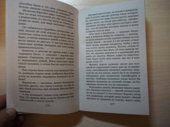 Мария Воронова: Краденое счастье