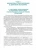 Хотинская, Шохин, Черникова: Корпоративные финансы в цифровой экономике. Учебник +еПриложение