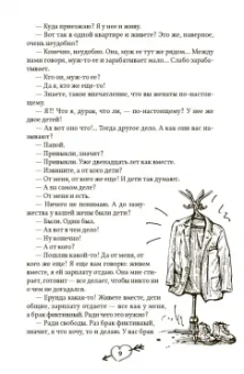 Лион Измайлов: Моя лучшая книга
