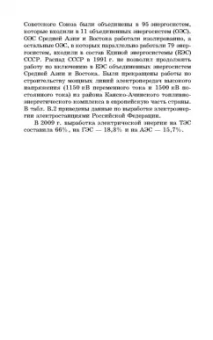 Иванов, Соловьев, Фролов: Электротехника и основы электроники. Учебник для СПО