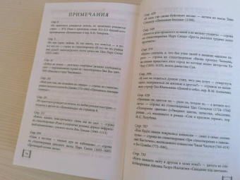 Хуа Тун: Поразительное на каждом шагу. Алые сердца. По тонкому льду