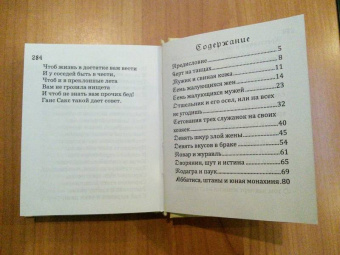 Ганс Сакс: Шванки