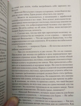 Леонов, Макеев: Шоу не должно продолжаться