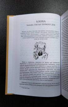 Джамбаттиста Базиле: Сказка сказок. Пентамерон