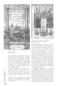 Журнал Знание-сила № 11. 2023