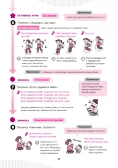 Миёко Нагано: Во что играть с детьми? 30 эффективных минут с вашим ребенком. Секреты японского воспитания