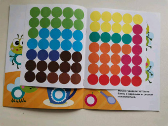 Е. Никитина: Наклейки-кружочки. Выпуск 12