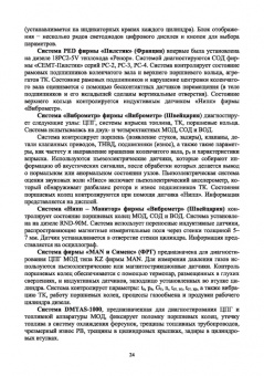 Александр Равин: Контроль технического состояния судового энергетического оборудования. Учебное пособие