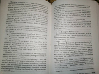 Франк Тилье: Лука, или Темное бессмертие