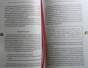 Майкл Фьюри: Магия в супермаркете. Создание заклинаний, отваров, зелий и порошков из повседневных ингредиентов