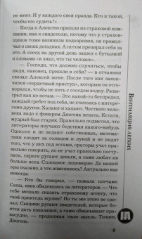 Наталья Андреева: Вентиляция легких