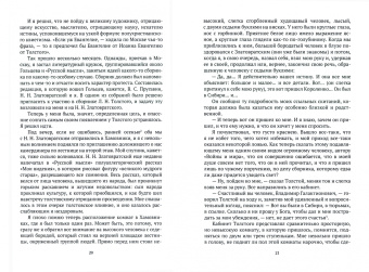 Бунин, Куприн, Короленко: Толстой в воспоминаниях современников. Последнее десятилетие. Том 4
