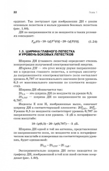 Зырянов, Белоусов, Федюнин: Антенны. Учебное пособие. СПО