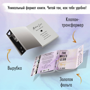 Т Свон: Джеймисон Майлз