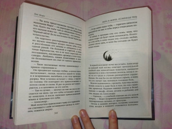 Лия Арден: Мара и Морок. Трилогия. Комплект из 3-х книг