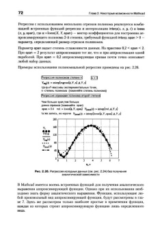 Евгений Макаров: Mathcad. Учебный курс (+CD)