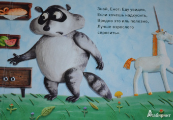Сергей Меринов: Пластилиновая азбука. ГДЕЁ. Читаем и лепим