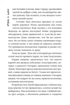 Татьяна Лакизюк: Хроники Драгомира. Книга 2. В тени Обсидиана