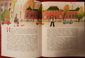 Алина Дальская: Иркутск. Город сам по себе