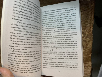 Янина Корбут: Три папы, красавица и чудовище