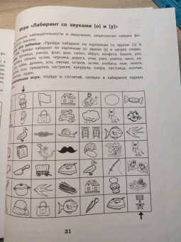 Юлия Рязанцева: Лабиринты. Профилактика проблем с письмом. Рабочая нейротетрадь для дошкольников