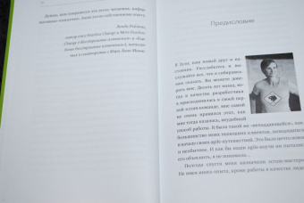 Зузана Шохова: Путь скрам-мастера. #ScrumMasterWay