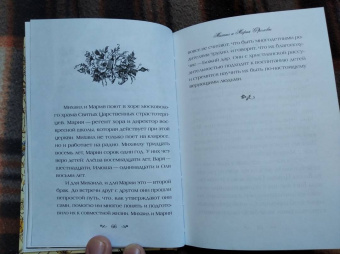 Самое важное - любовь. Современные православные христиане о своей семейной жизни